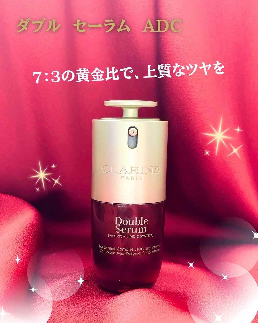 ダブル セーラム ADC/CLARINS/美容液を使ったクチコミ(3枚目)