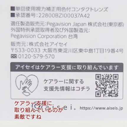 Kaica 1day/Kaica/ワンデー(1DAY)カラコンを使ったクチコミ(2枚目)