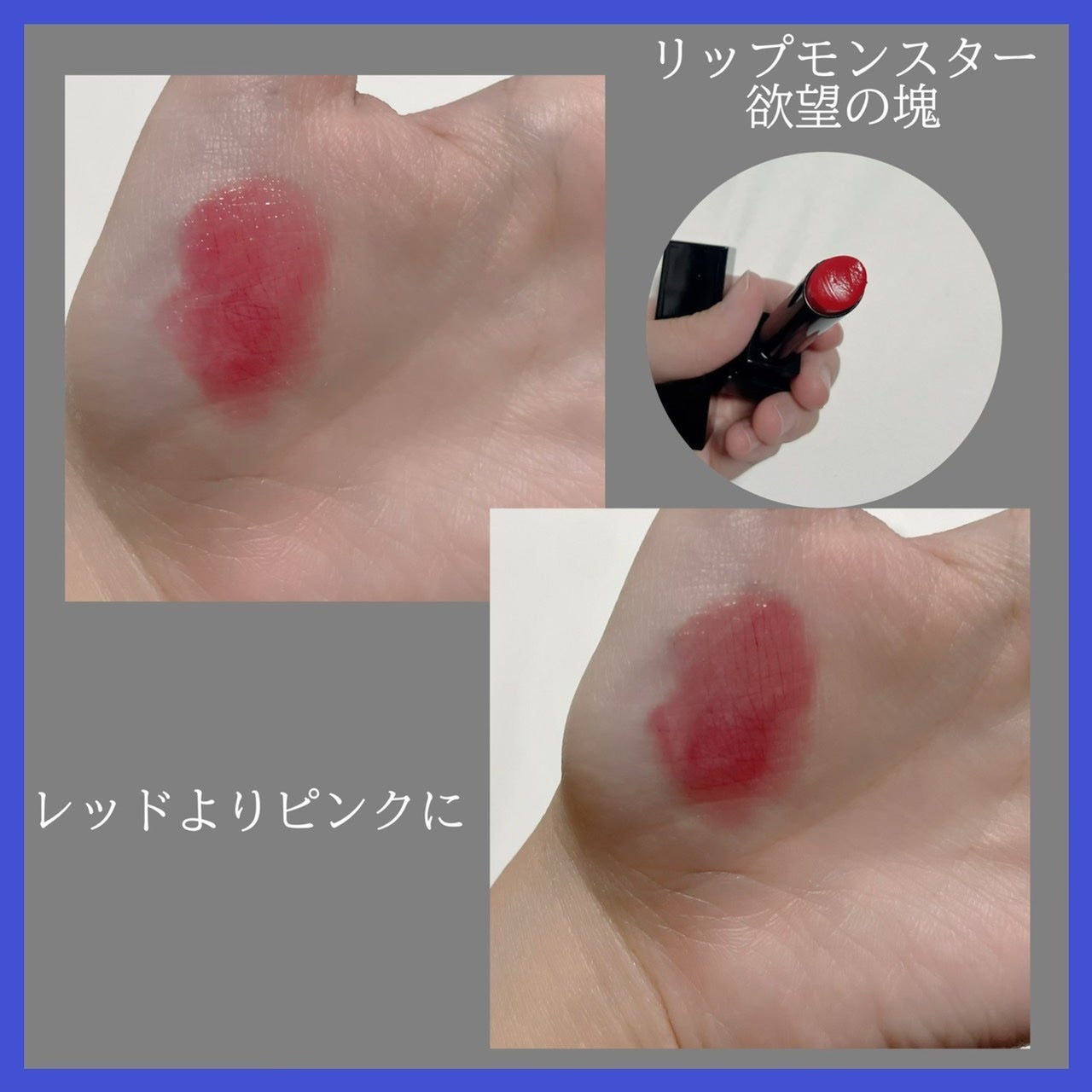 ケイト リップモンスターカラートナー/KATE/口紅を使ったクチコミ(4枚目)