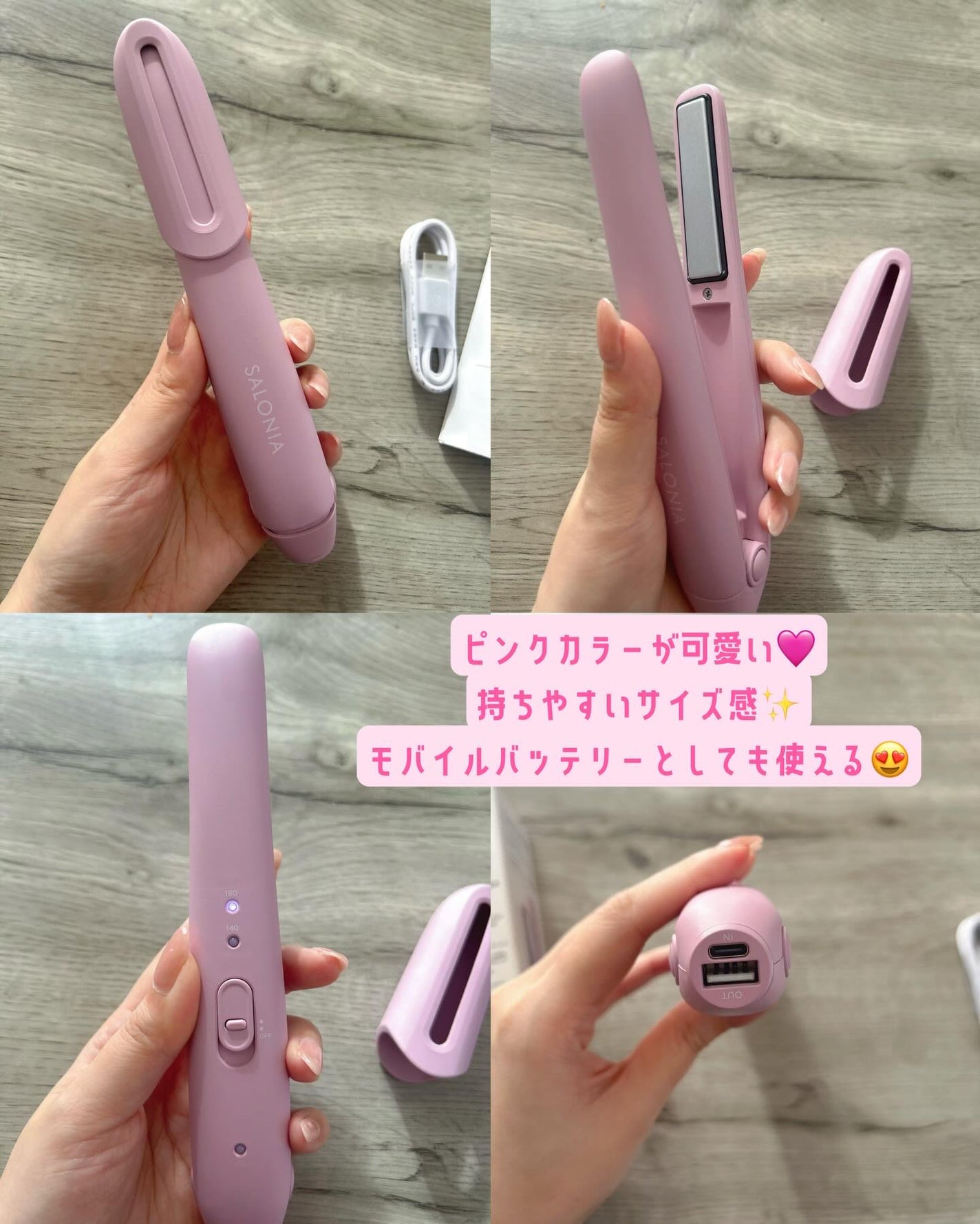 サロニア コードレス ストレートヘアアイロン/SALONIA/ストレートアイロンを使ったクチコミ(2枚目)