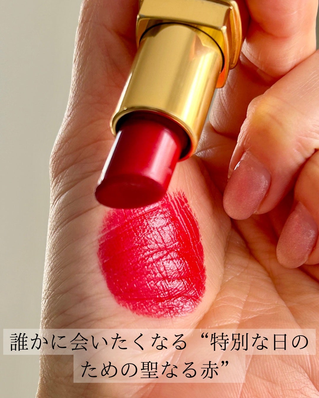 ルージュ ココ/CHANEL/口紅を使ったクチコミ(4枚目)