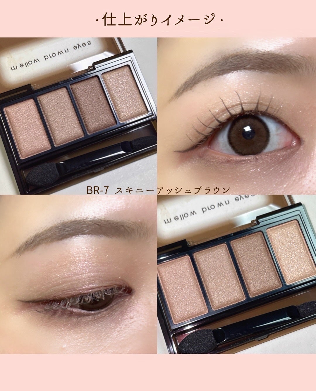 ケイト メロウブラウンアイズ/KATE/アイシャドウパレットを使ったクチコミ(5枚目)