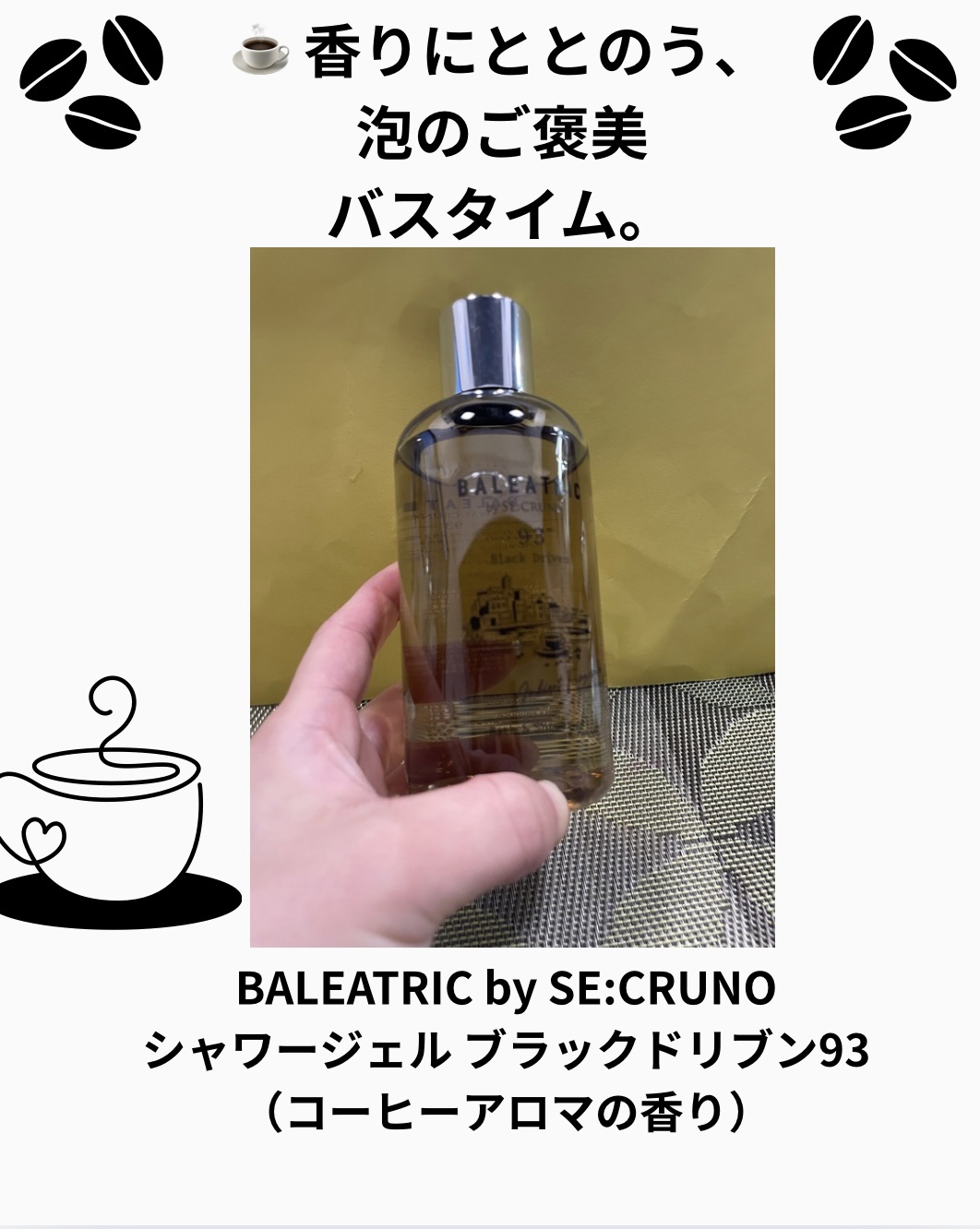 を使ったクチコミ（1枚目）