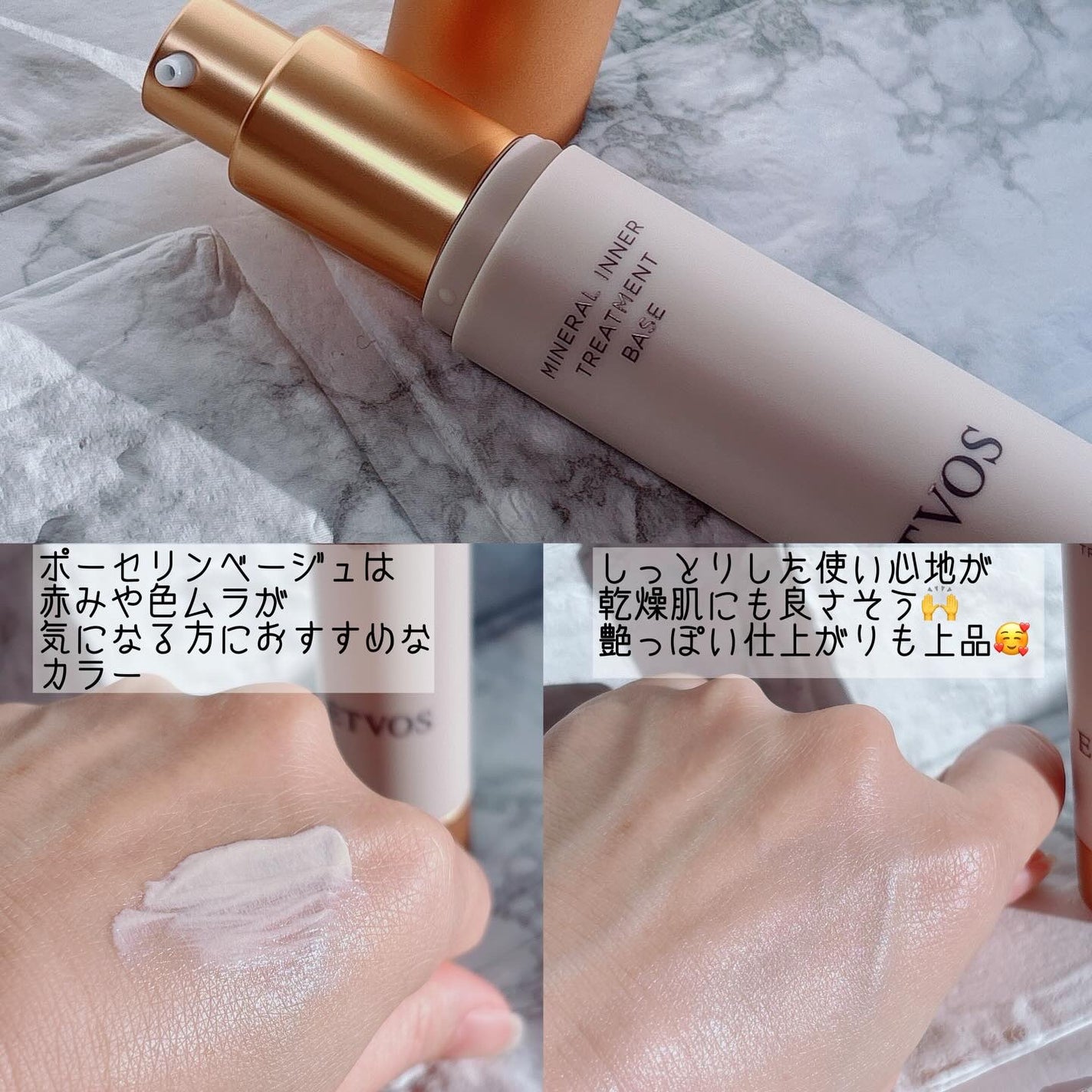 ミネラルインナートリートメントベース/エトヴォス/化粧下地を使ったクチコミ(3枚目)