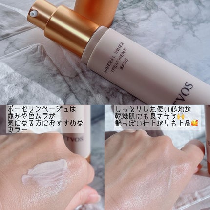 ミネラルインナートリートメントベース/エトヴォス/化粧下地を使ったクチコミ(3枚目)