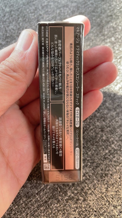 コンシーラースティック EX/マキアージュ/スティックコンシーラーを使ったクチコミ(2枚目)