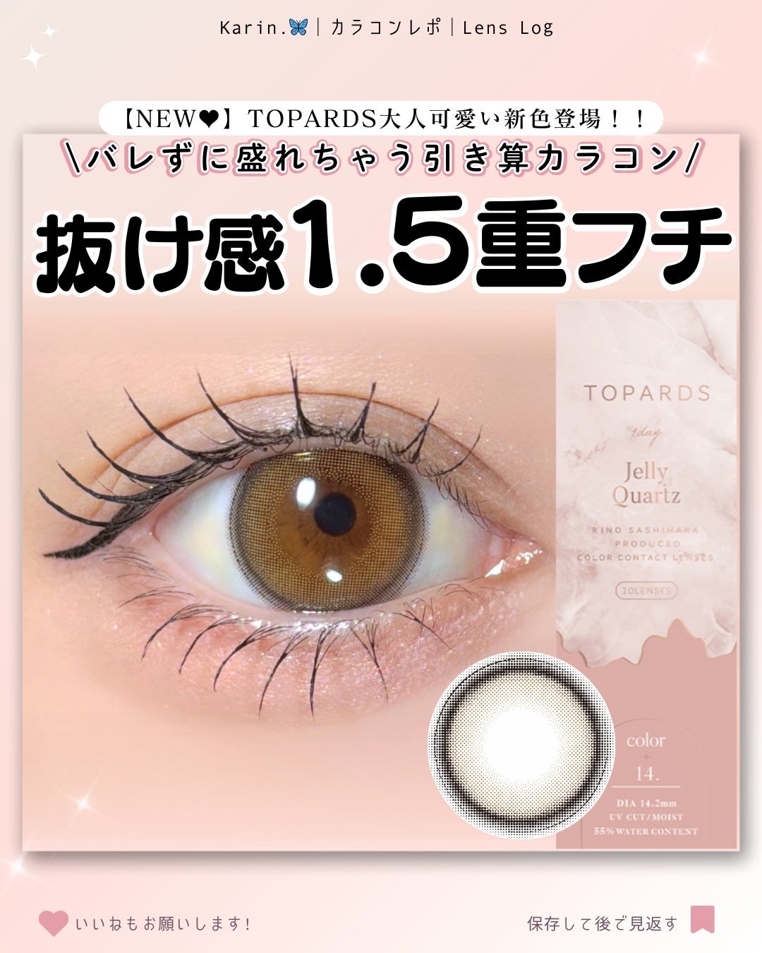 TOPARDS 1day/TOPARDS/ワンデー(1DAY)カラコンを使ったクチコミ(1枚目)