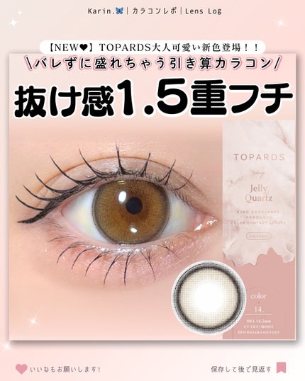 TOPARDS 1day/TOPARDS/ワンデー(1DAY)カラコンを使ったクチコミ(1枚目)