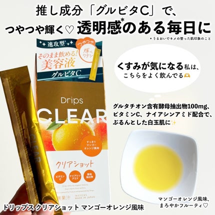 ドリップス リフトショット/Drips/美容サプリメントを使ったクチコミ(4枚目)