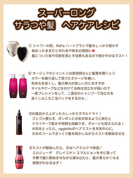 セラムCMCオイル/oggi otto/ヘアオイルを使ったクチコミ(1枚目)