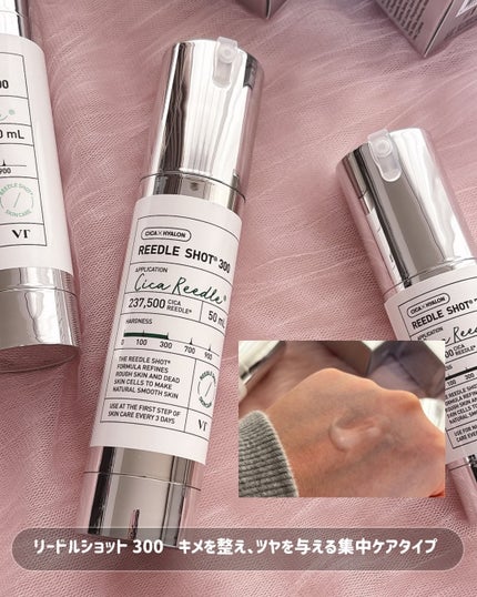 リードルショット100/VT/美容液を使ったクチコミ(4枚目)