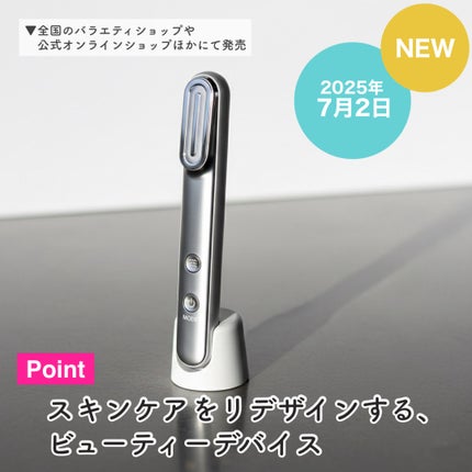 Re・De Suhada スティック美顔器/Re・De/美顔器・マッサージを使ったクチコミ(3枚目)