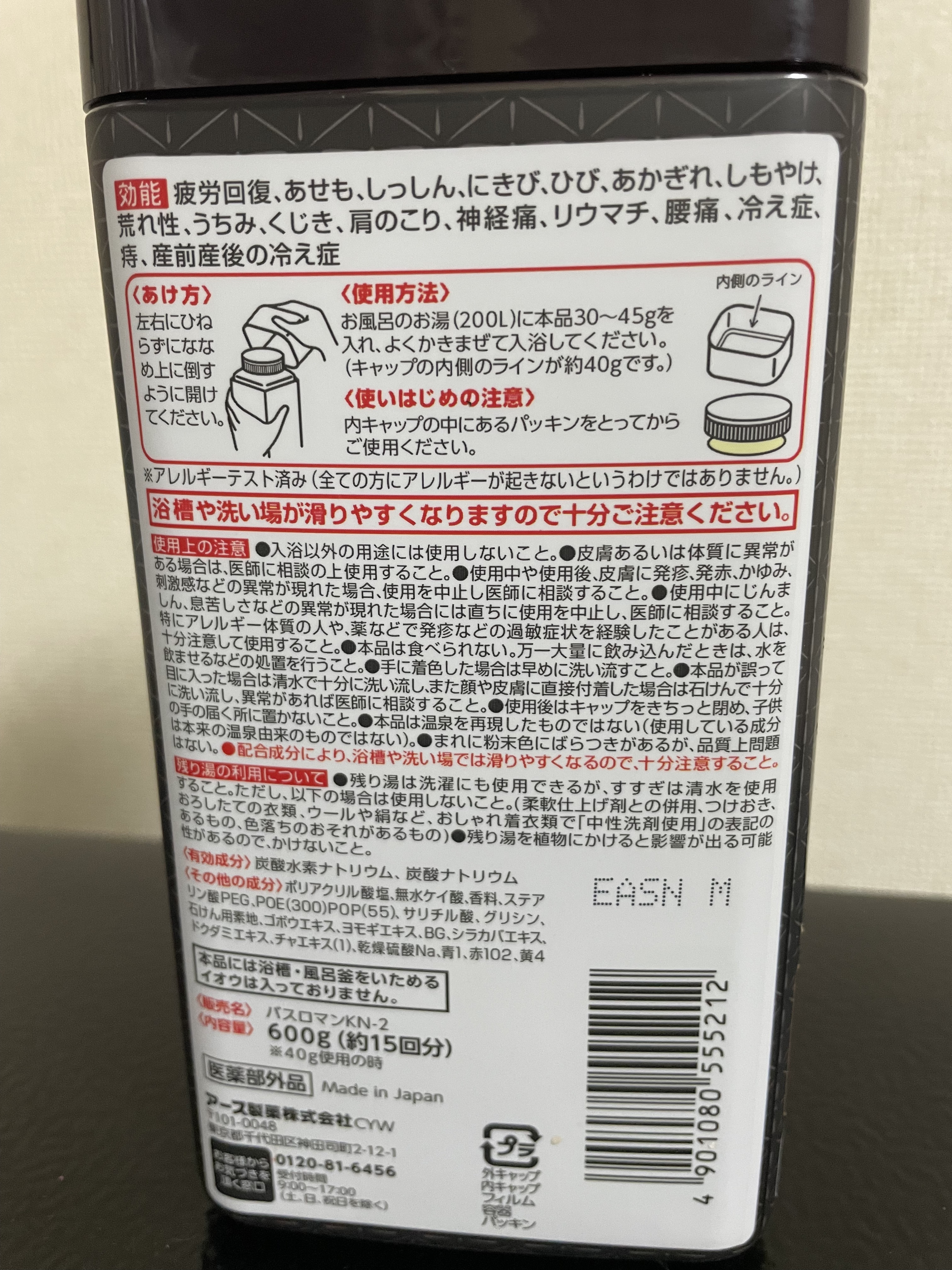 温素(ボトル入り) 琥珀の湯/温素/炭酸系入浴剤を使ったクチコミ（2枚目）