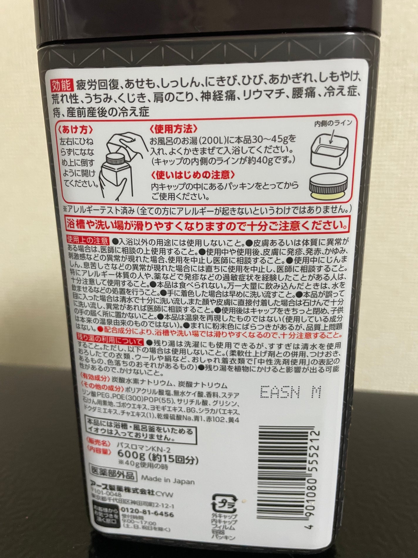 温素(ボトル入り) 琥珀の湯/温素/炭酸系入浴剤を使ったクチコミ(2枚目)