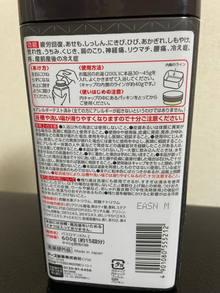 温素(ボトル入り) 琥珀の湯/温素/炭酸系入浴剤を使ったクチコミ(2枚目)