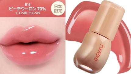 ゆうか on LIPS 「#fweeのリップ ピーチウーロン70%🍑ナチュラルにぷりぷり..」(4枚目)