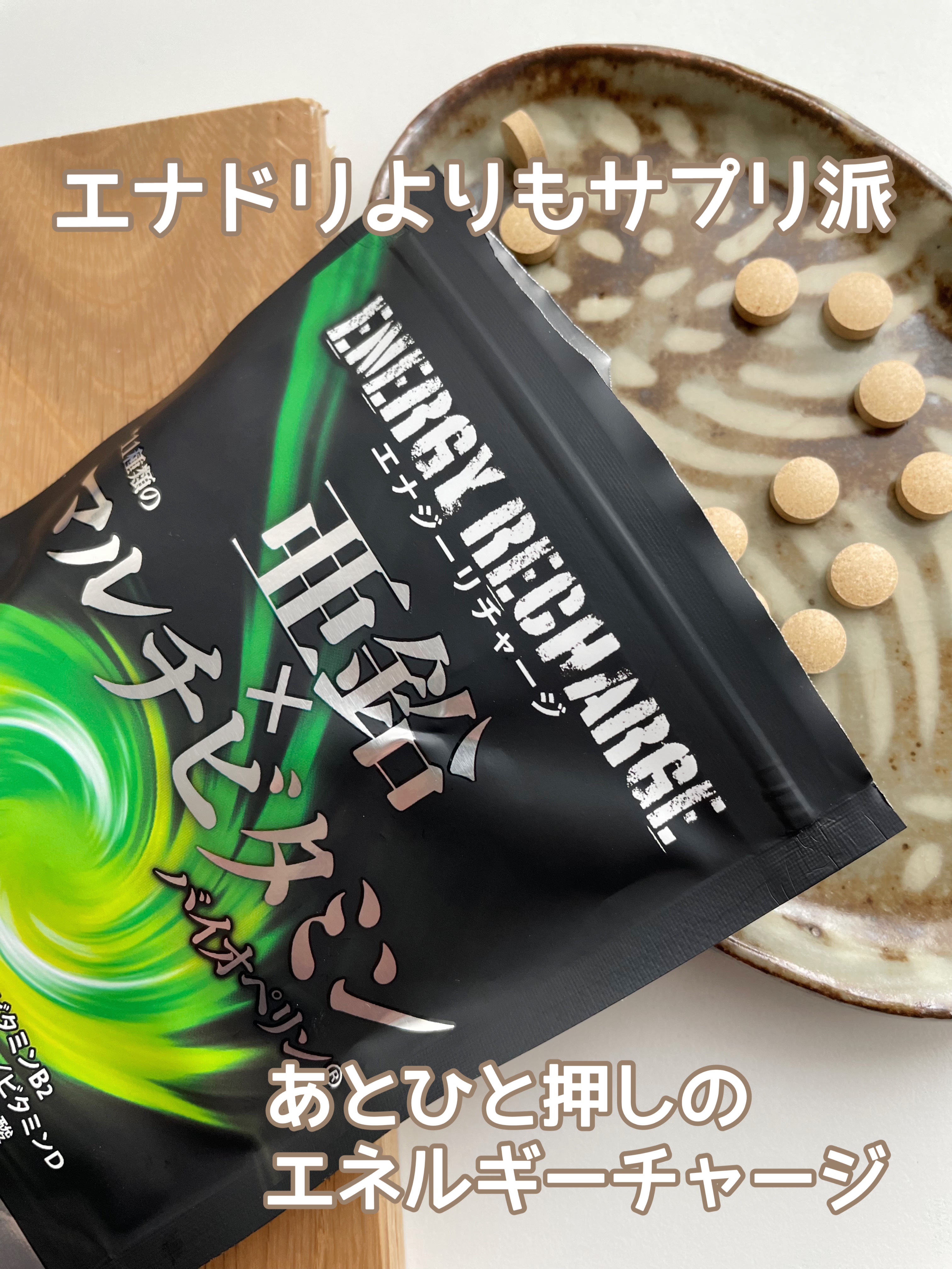 亜鉛×マルチビタミン/マルマンH＆B/健康サプリメントを使ったクチコミ（2枚目）