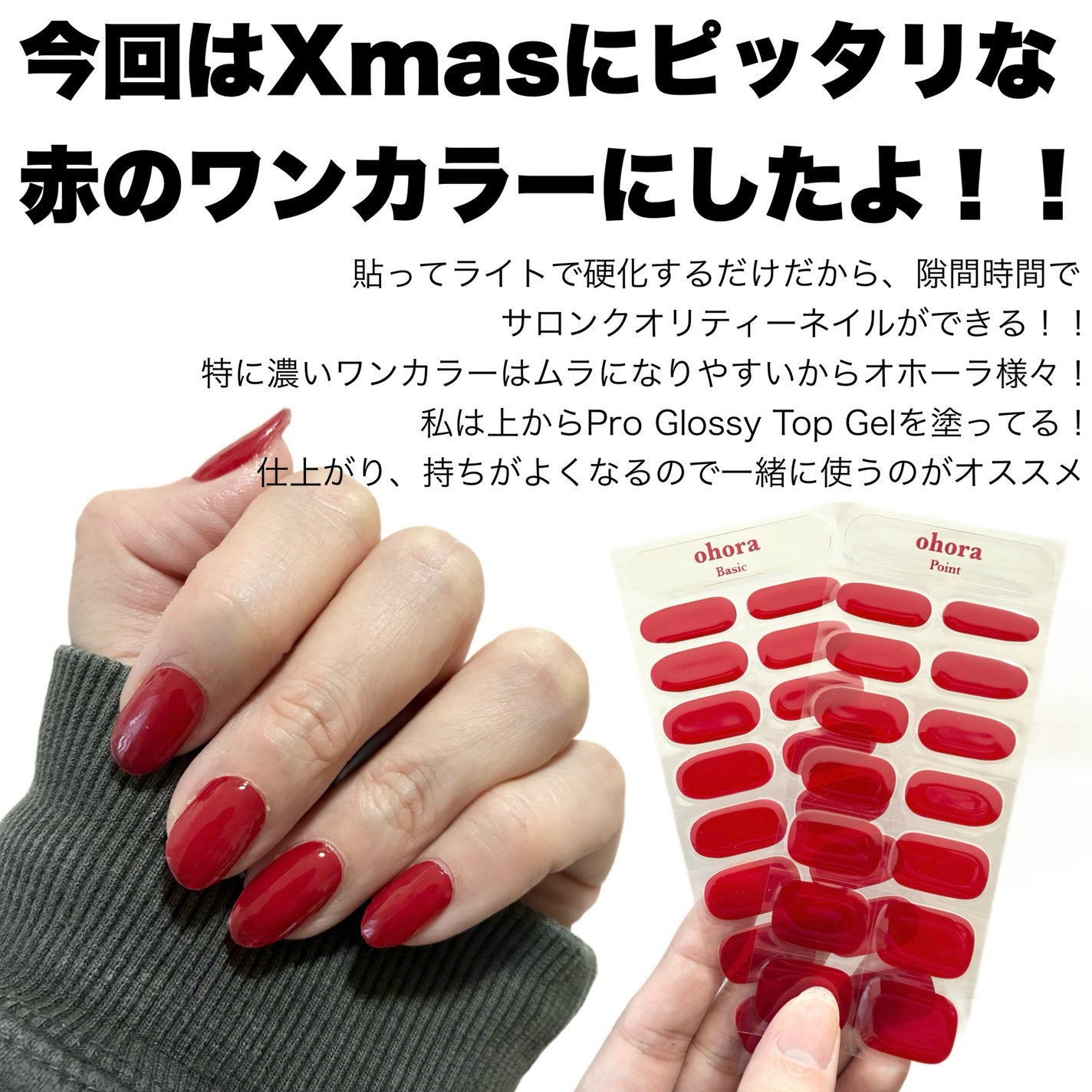 セミキュアジェルネイル(ハンド)/ohora/ネイルシールを使ったクチコミ(4枚目)