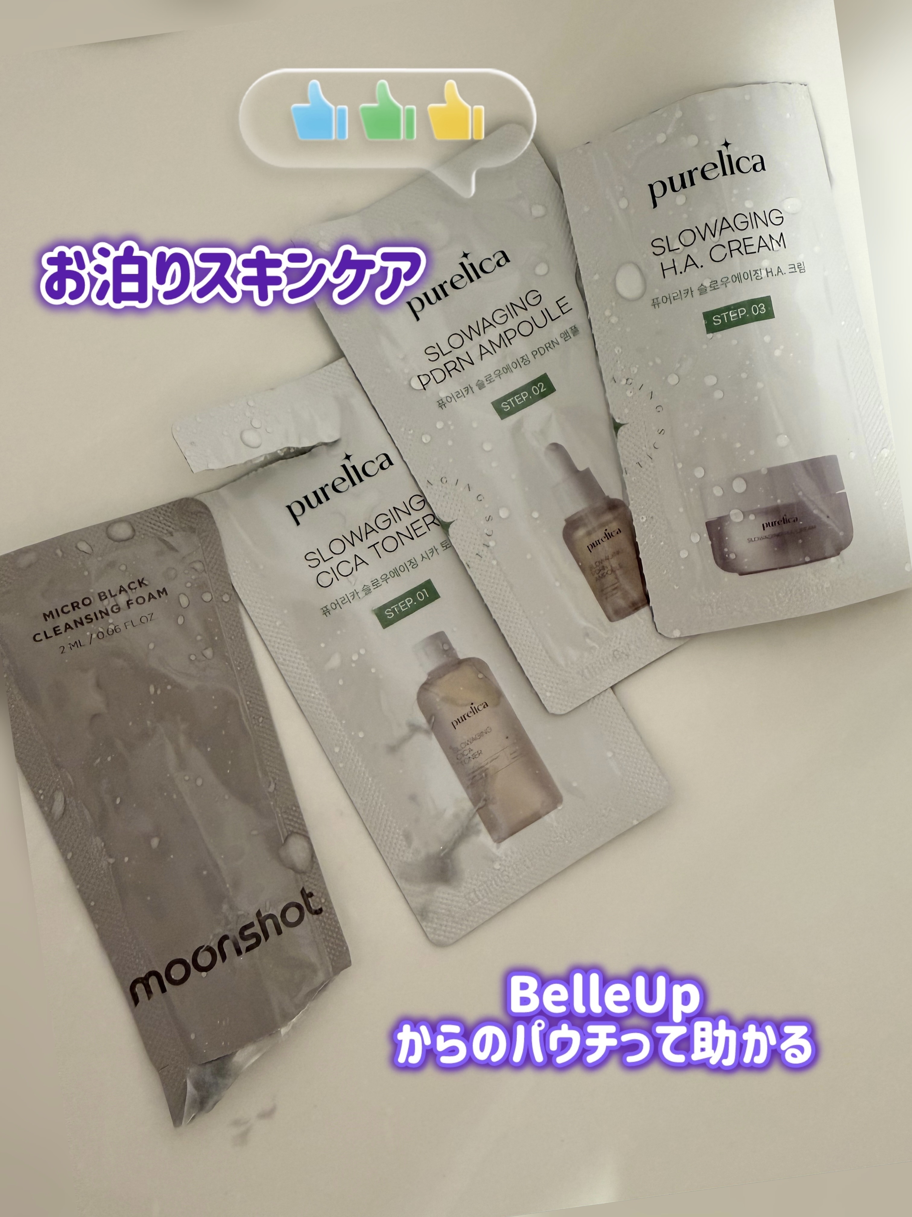 スローエイジングPDRNアンプル/Purelica/美容液を使ったクチコミ（1枚目）