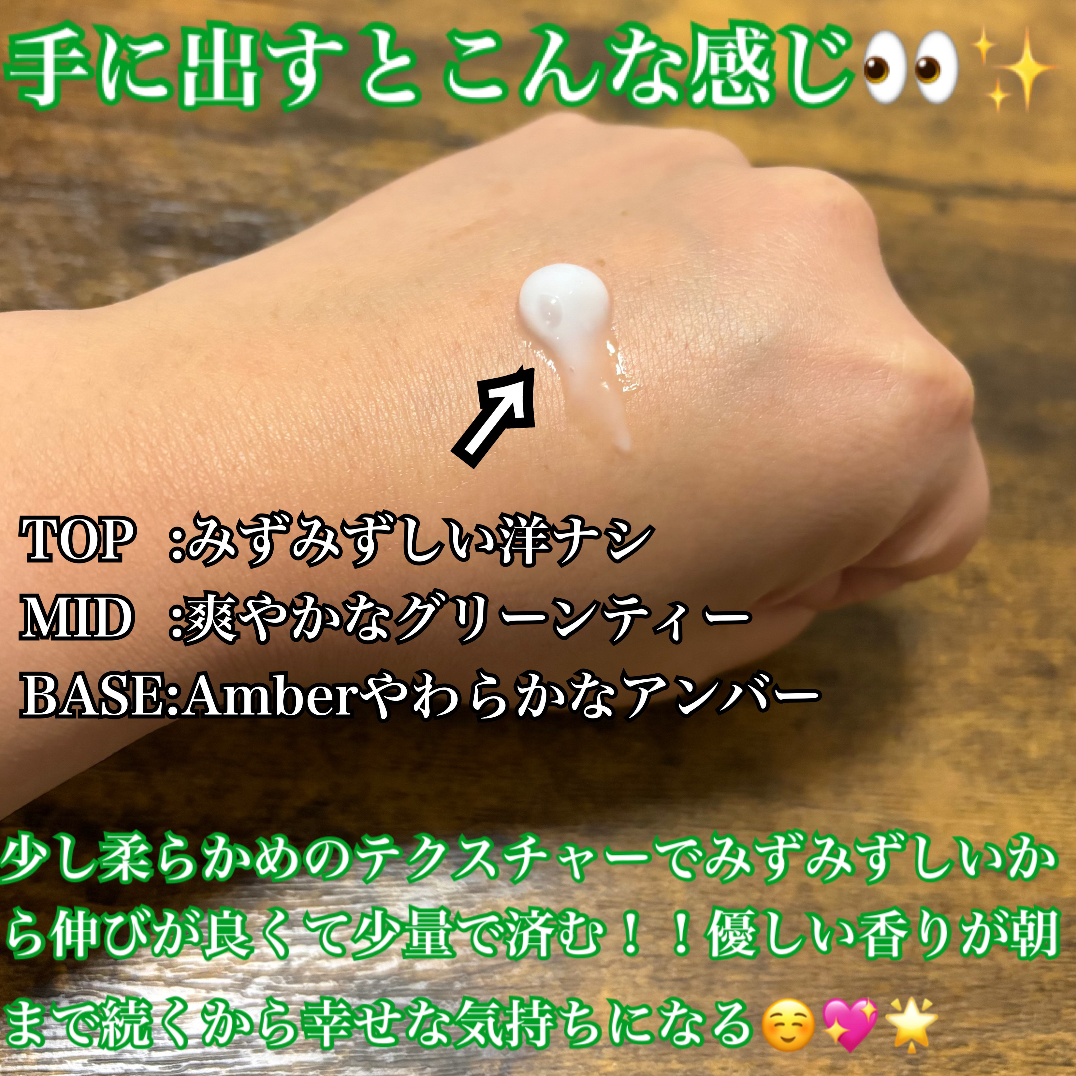 ペアグリーンティーティーパフュームボディローション/TEABLESS/ボディローションを使ったクチコミ（2枚目）