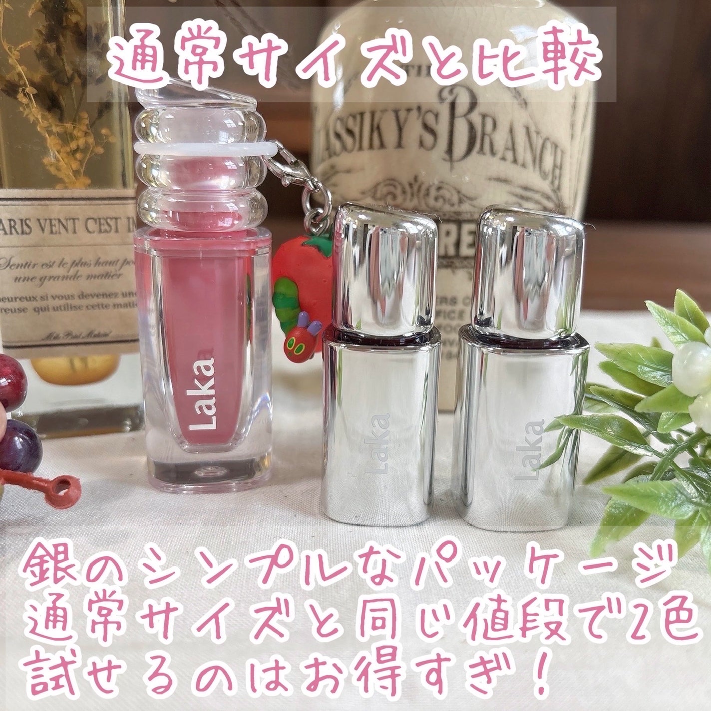 ラカ マキシグレイヤーティント/Laka/リップティントを使ったクチコミ(3枚目)