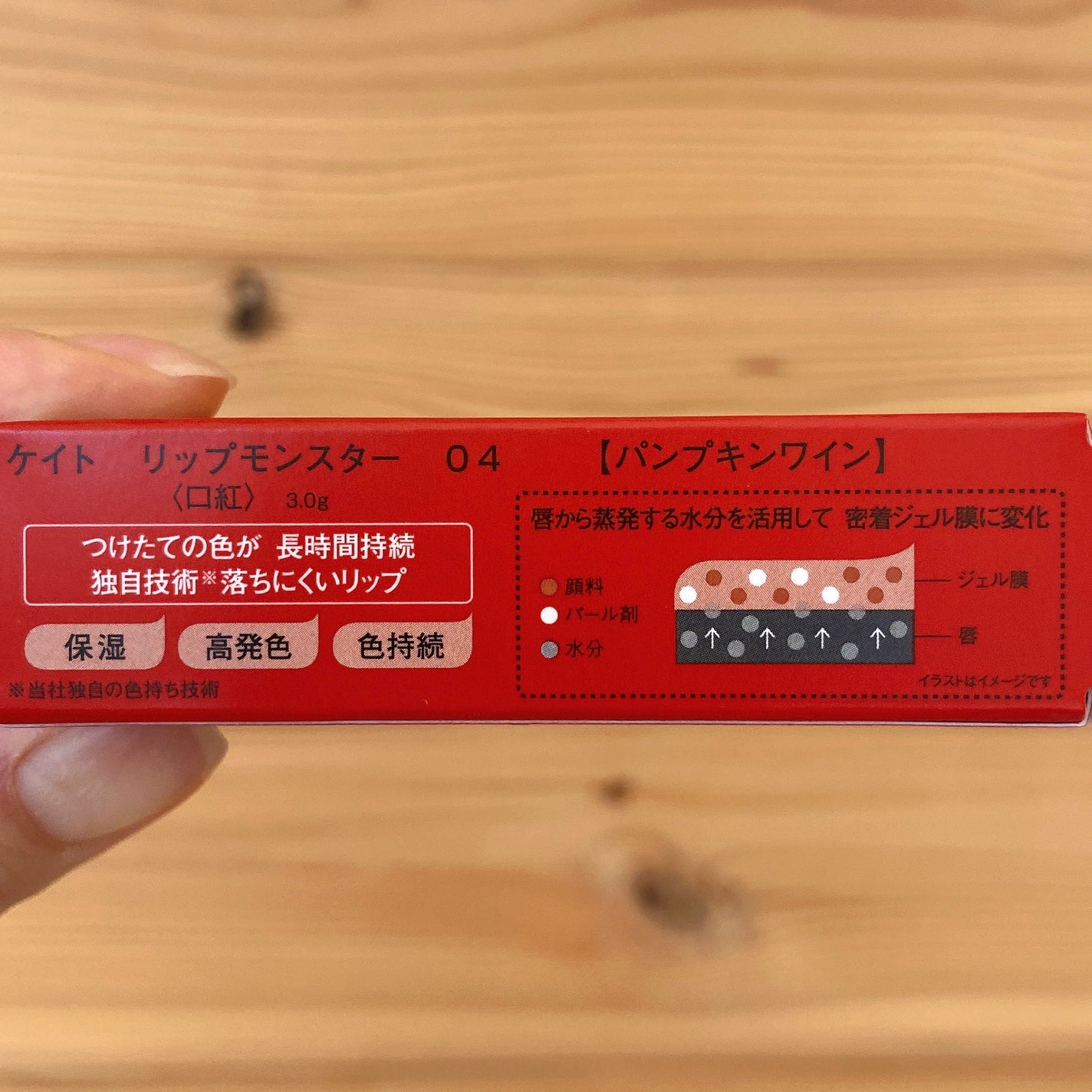 ケイト リップモンスター/KATE/口紅を使ったクチコミ(2枚目)