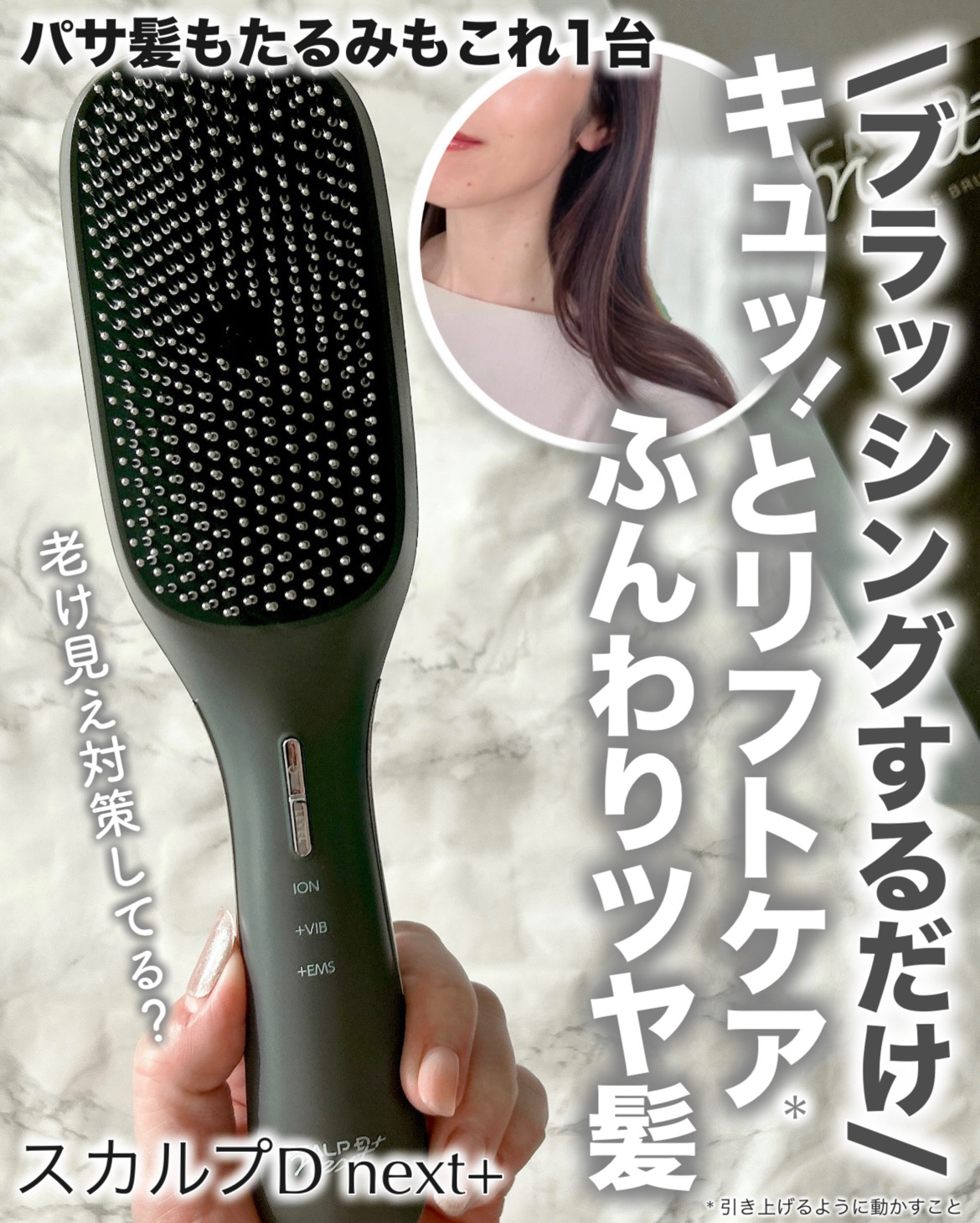 スカルプD ネクストプラス　スタイルエレブラシ/アンファー(スカルプD)/ヘッドマッサージャーを使ったクチコミ（1枚目）