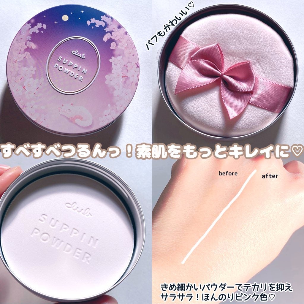 すっぴんパウダー おやすみ夜桜の香り/クラブ/プレストパウダーを使ったクチコミ(2枚目)
