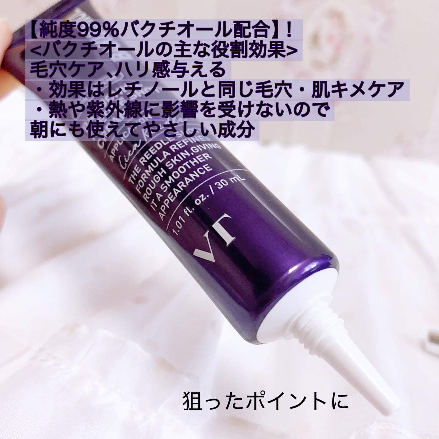 バクチオール リードルショットクリーム/VT/アイケア・アイクリームを使ったクチコミ(2枚目)