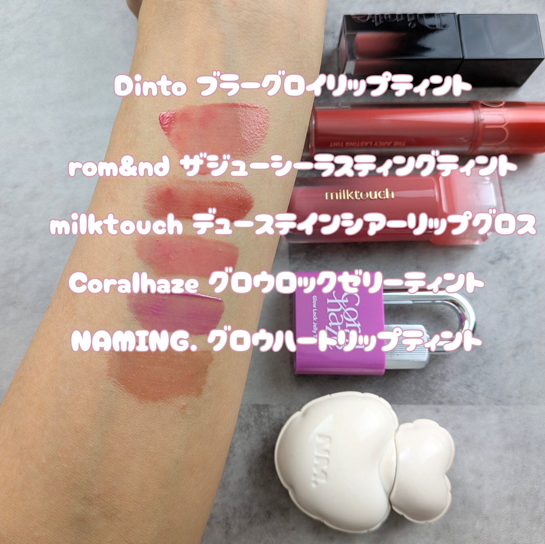 ザ ジューシーラスティングティント/rom&nd/リップティントを使ったクチコミ（2枚目）