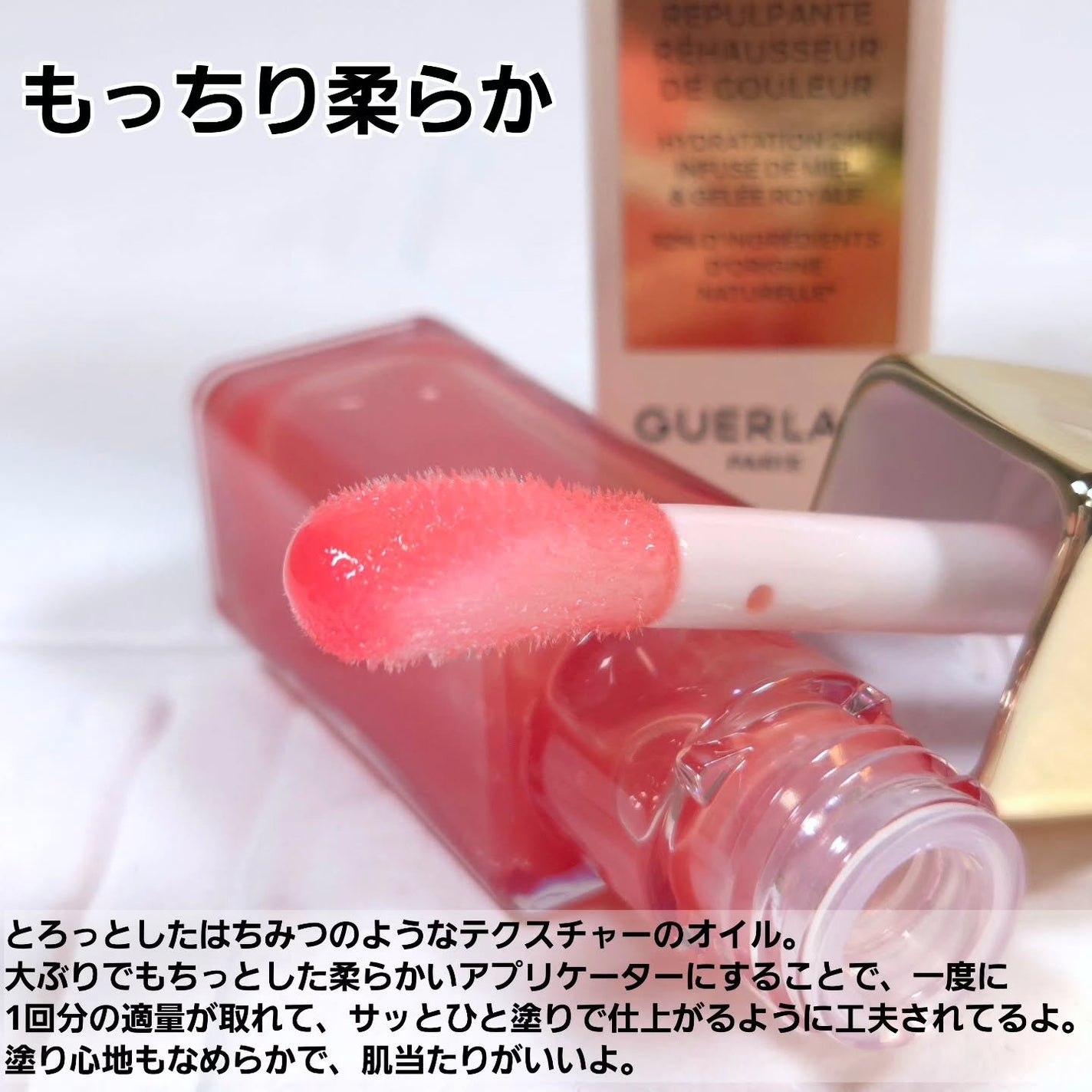 キスキス ビー グロウ オイル/GUERLAIN/リップグロスを使ったクチコミ(5枚目)