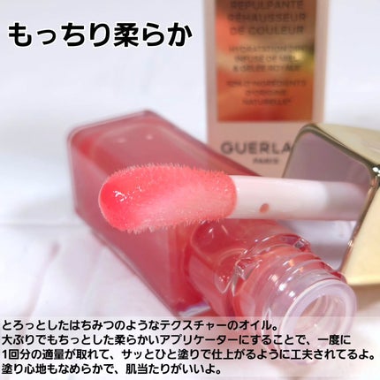 キスキス ビー グロウ オイル/GUERLAIN/リップグロスを使ったクチコミ(5枚目)