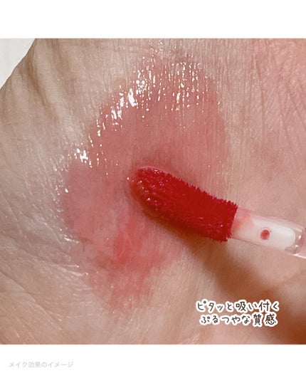 ミニグレイズバウンシングティント/2aN/リップティントを使ったクチコミ(3枚目)