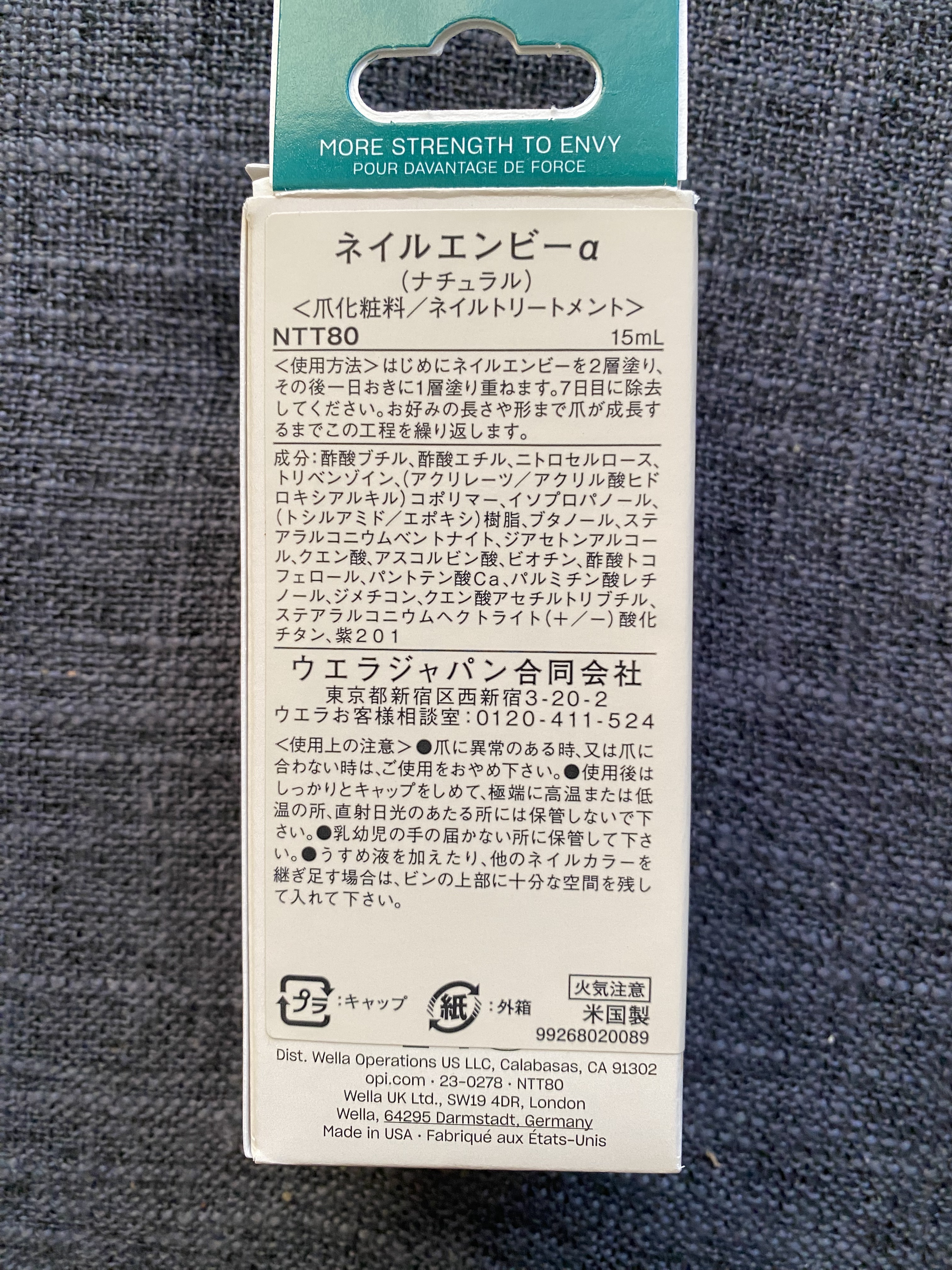 ネイルエンビー NTT80 ナチュラル/O・P・I/ネイルオイル・トリートメントを使ったクチコミ（2枚目）