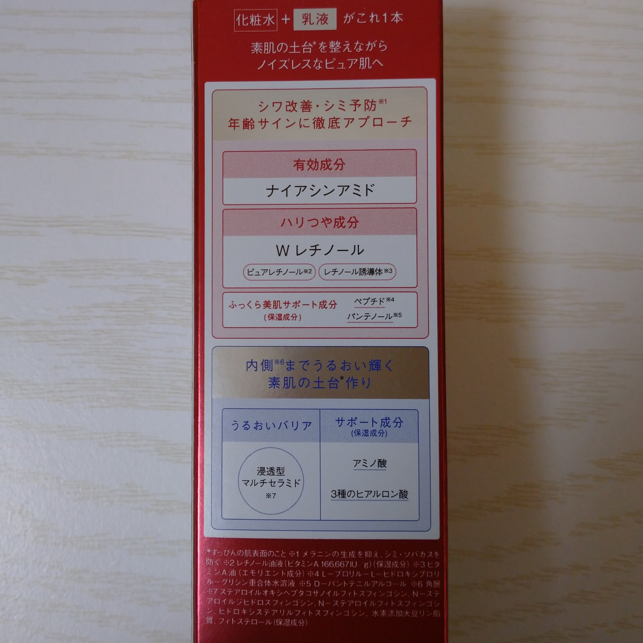 ピュア ナチュラル プレミアム リフティング エッセンスローション【医薬部外品】/pdc/オールインワン化粧品を使ったクチコミ（3枚目）