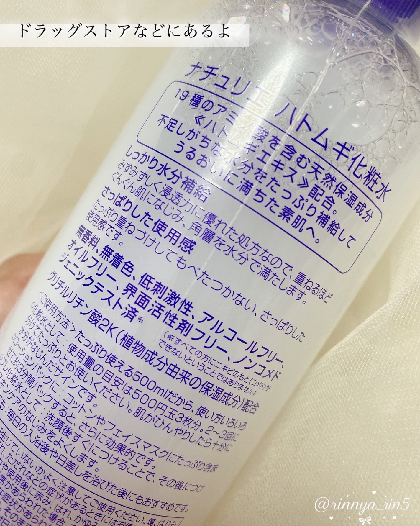 ããã ã®åç²§æ°Ž(ããã¥ãªãš ã¹ãã³ã³ã³ãã£ã·ã§ã㌠R )/ããã¥ãªãš/åç²§æ°Žã䜿ã£ãã¯ãã³ãïŒ4æç®ïŒ