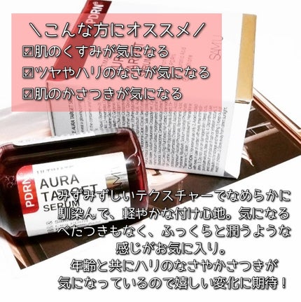PDRNアルティメットオーラターゲットセラム/SAM'U/美容液を使ったクチコミ(3枚目)
