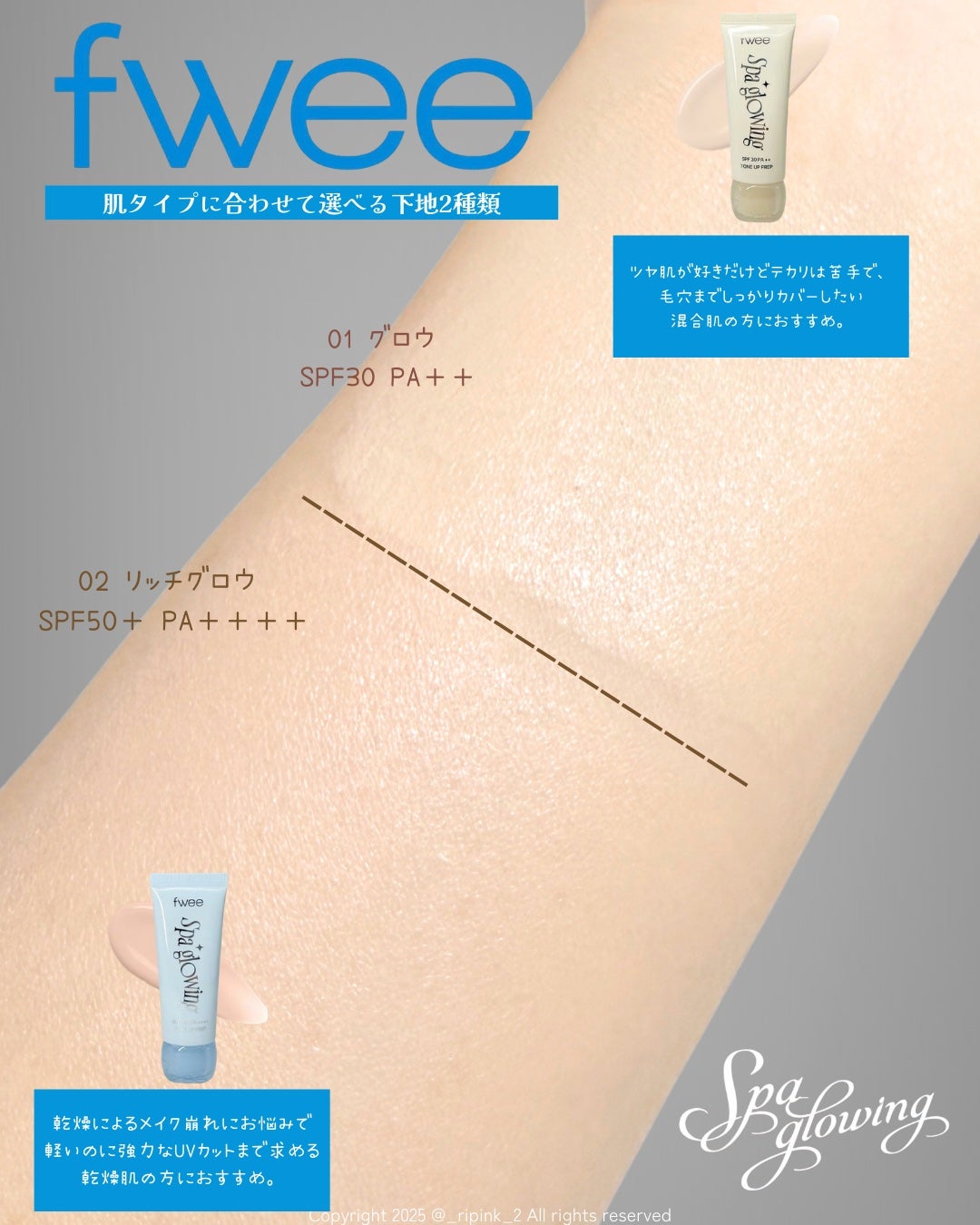 スパグロウUVトーンアップベース/fwee/化粧下地を使ったクチコミ(3枚目)