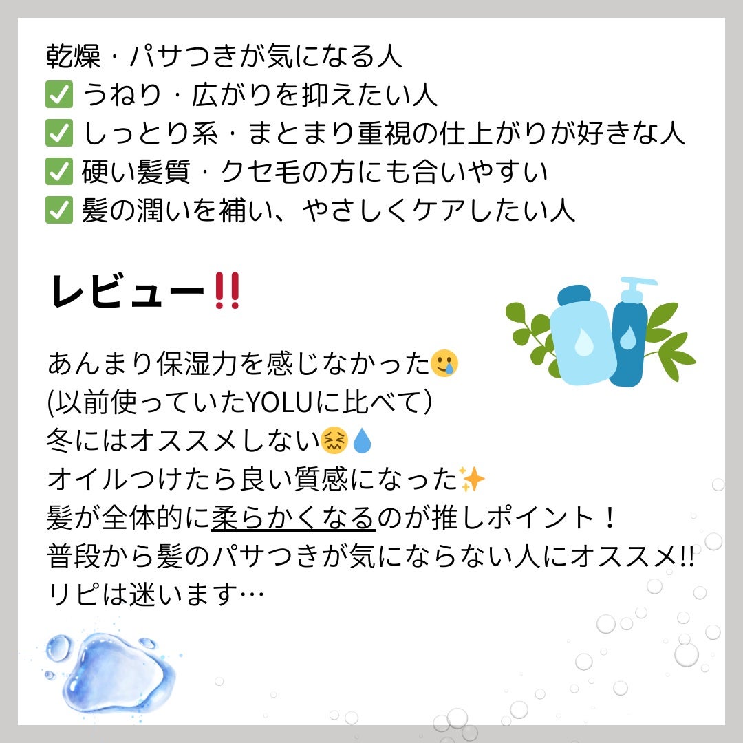 リペアショット&EXモイスト 美容液オイル/エイトザタラソ/ヘアオイルを使ったクチコミ(2枚目)