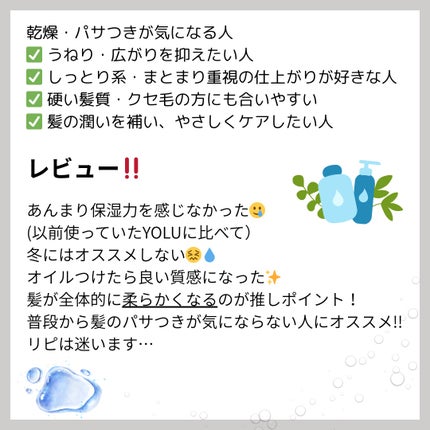 リペアショット&EXモイスト 美容液オイル/エイトザタラソ/ヘアオイルを使ったクチコミ(2枚目)