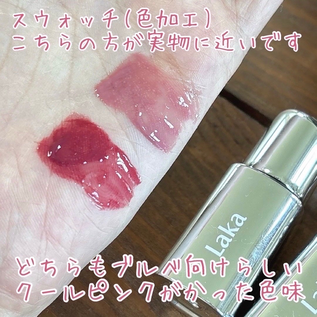 ラカ マキシグレイヤーティント/Laka/リップティントを使ったクチコミ(8枚目)