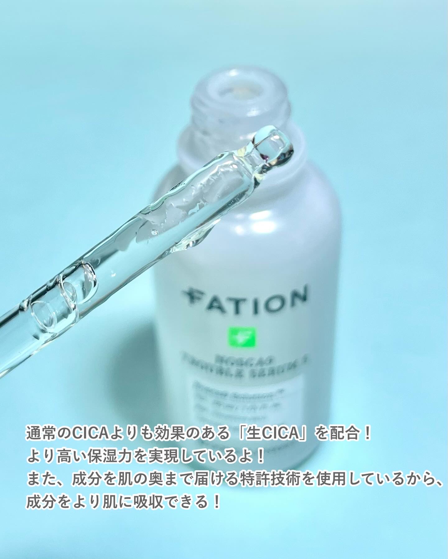 ノスカナイン トラブル セラム/FATION/美容液を使ったクチコミ（2枚目）