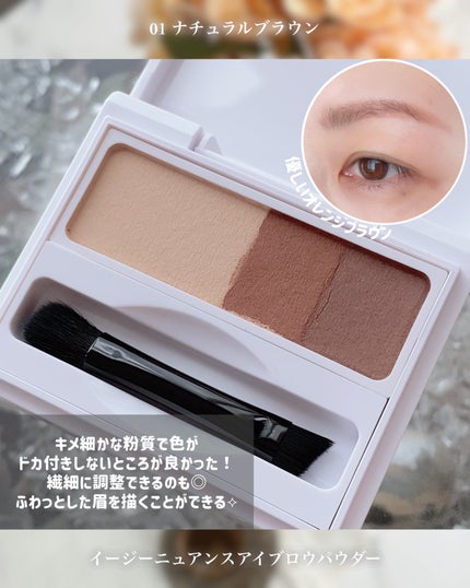 イージーニュアンスアイブロウペンシル/Enamor/アイブロウペンシルを使ったクチコミ(3枚目)