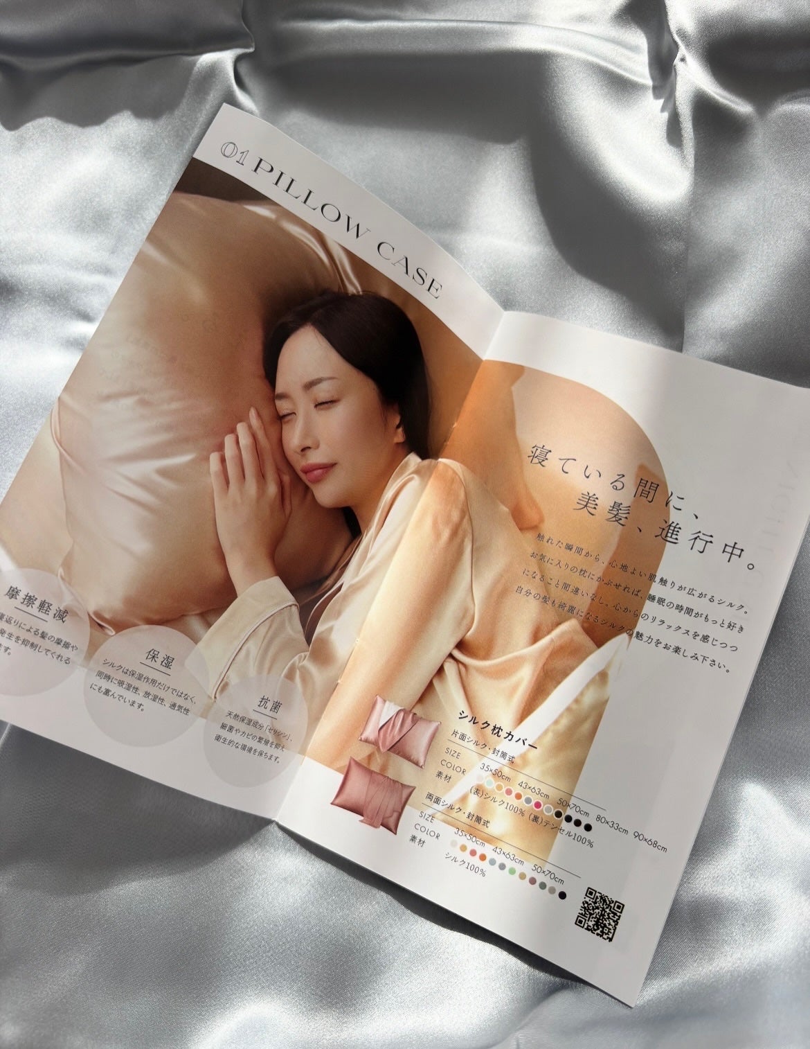 シルク枕カバー/Utukky/ヘアケアグッズを使ったクチコミ(10枚目)