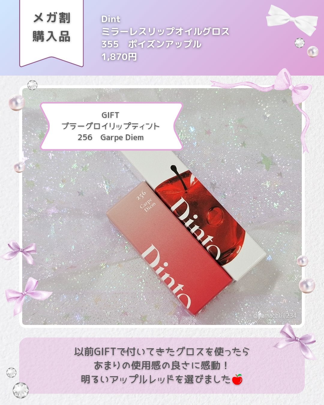 ブラッディライアー コーティングティント/lilybyred/リップティントを使ったクチコミ(7枚目)