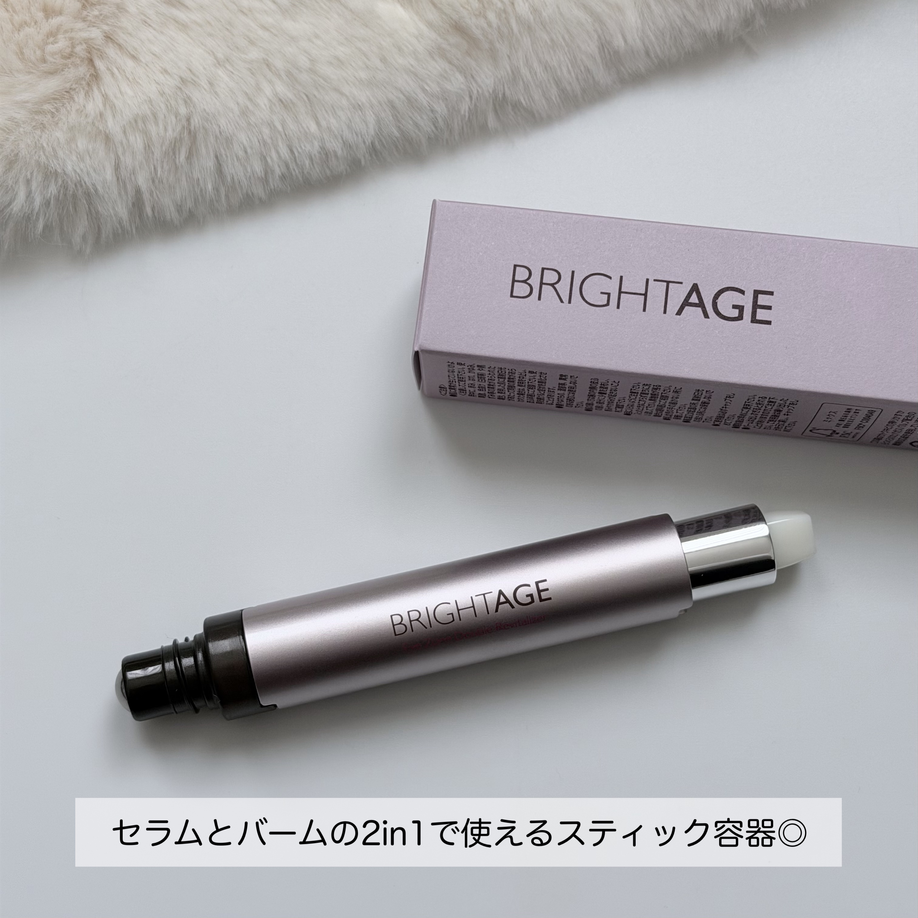 アイゾーン ダブルリバイタライザー/BRIGHTAGE/アイケア・アイクリームを使ったクチコミ（2枚目）