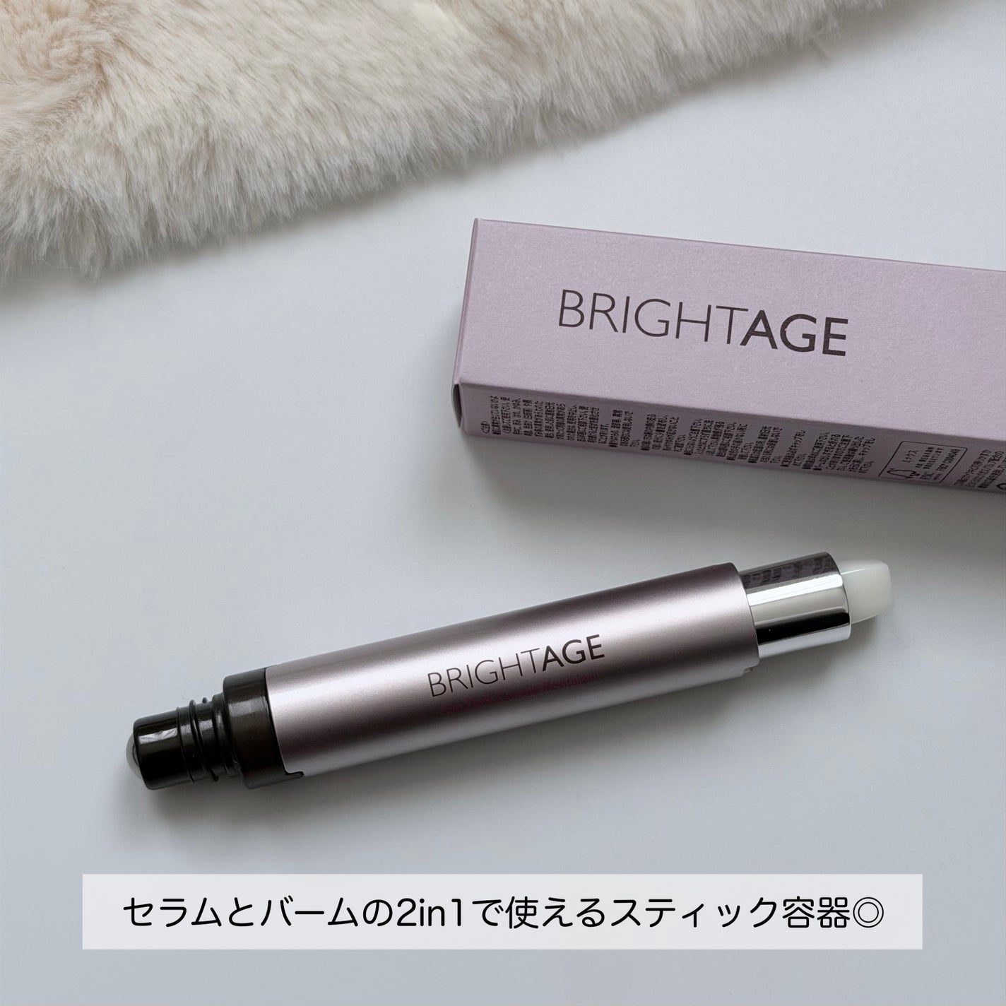 アイゾーン ダブルリバイタライザー/BRIGHTAGE/アイケア・アイクリームを使ったクチコミ(2枚目)