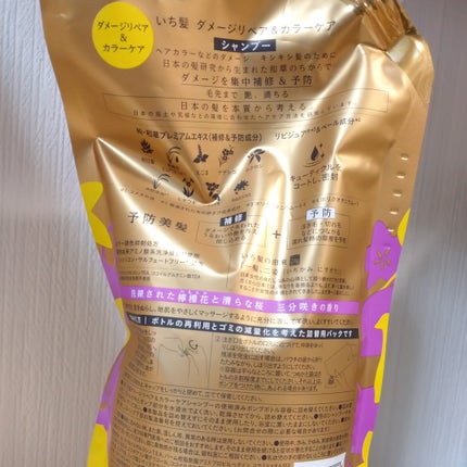 ダメージリペア&カラーケア シャンプー/コンディショナー/いち髪/市販シャンプーを使ったクチコミ(2枚目)