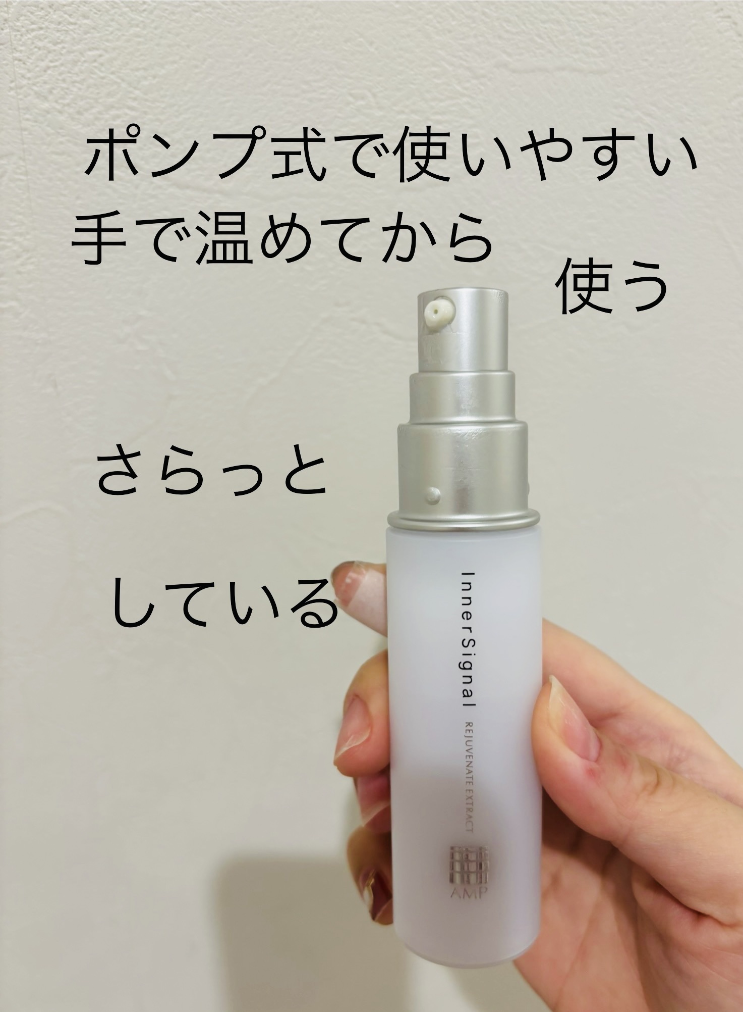 リジュブネイトエキス/インナーシグナル/美容液を使ったクチコミ（2枚目）