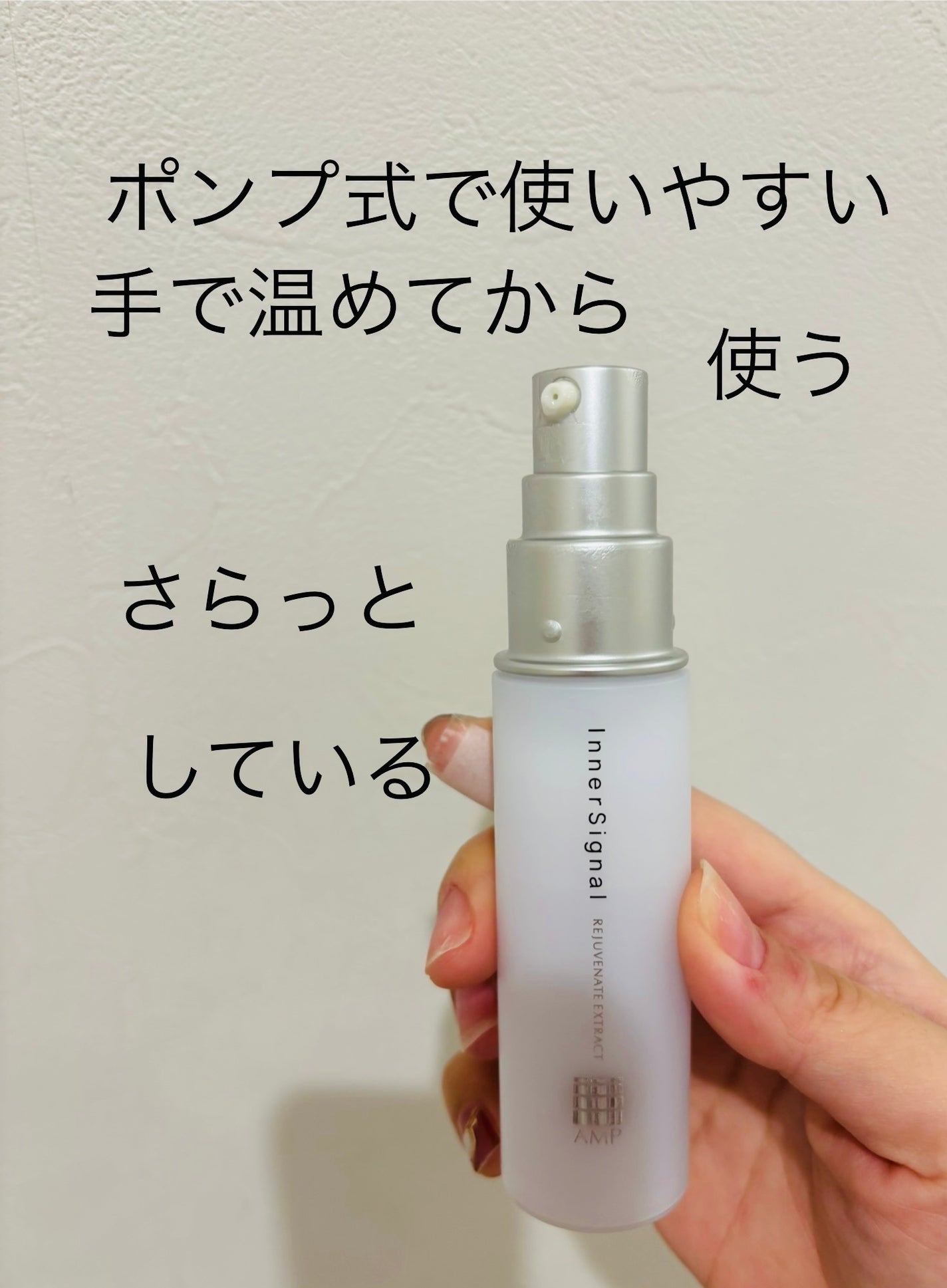 リジュブネイトエキス/インナーシグナル/美容液を使ったクチコミ(2枚目)